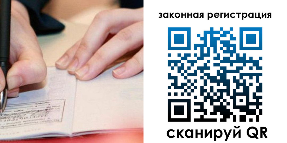 прописка штамп в Куровском