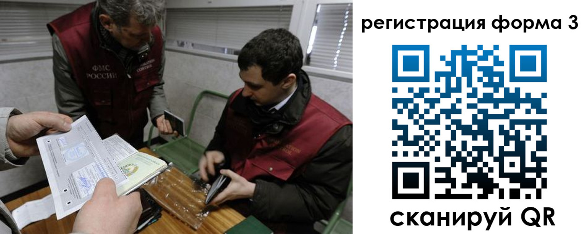 временная регистрация гарантия в Куровском
